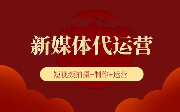 太原抖音代运营新趋势：内容创新与市场洞察